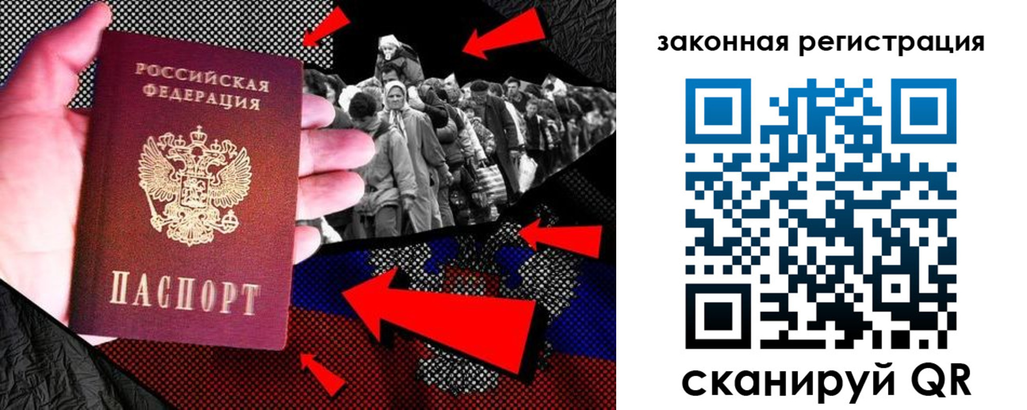 прописка законно в Асино
