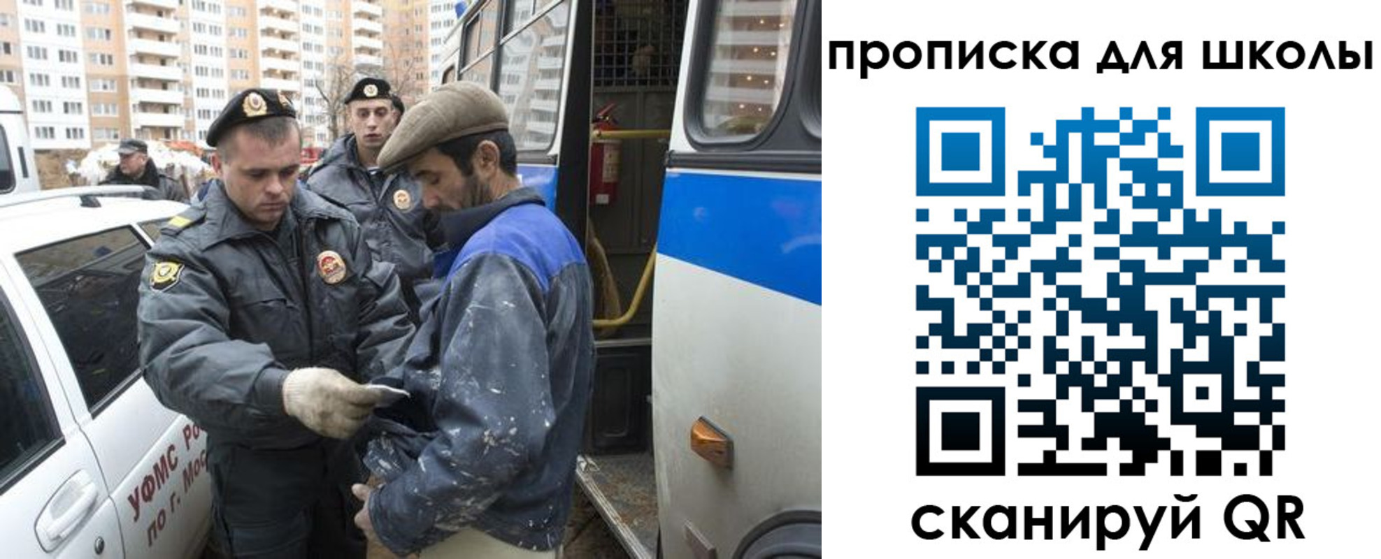 прописка ребенка в Асино