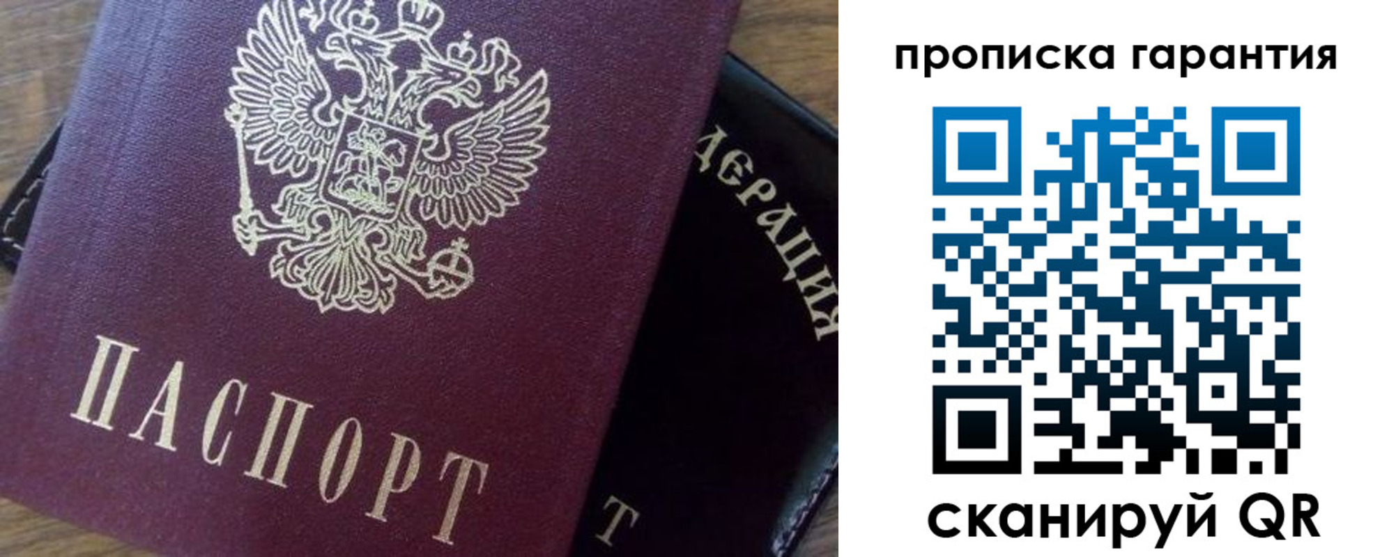 временная регистрация адрес в Асино
