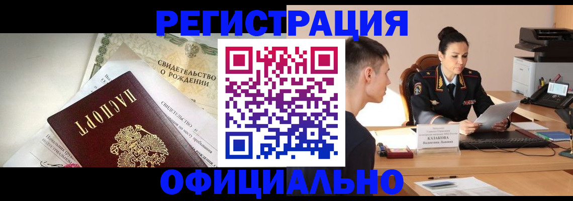 найти адрес прописки в Асино