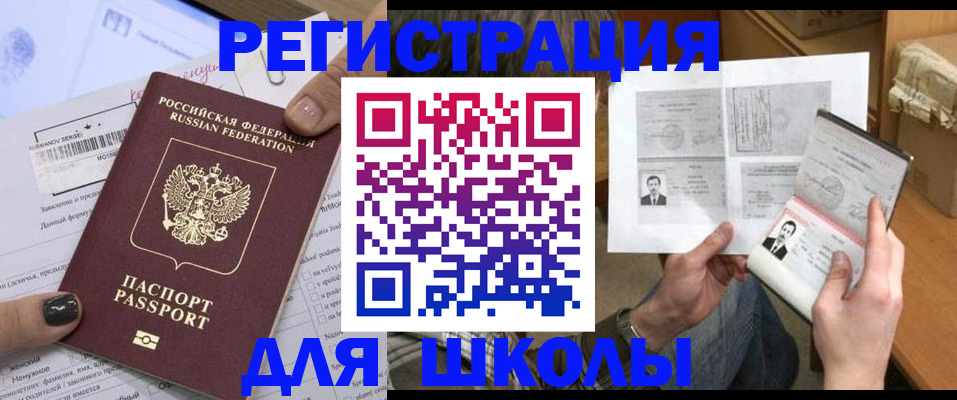 прописка гарантия в Асино