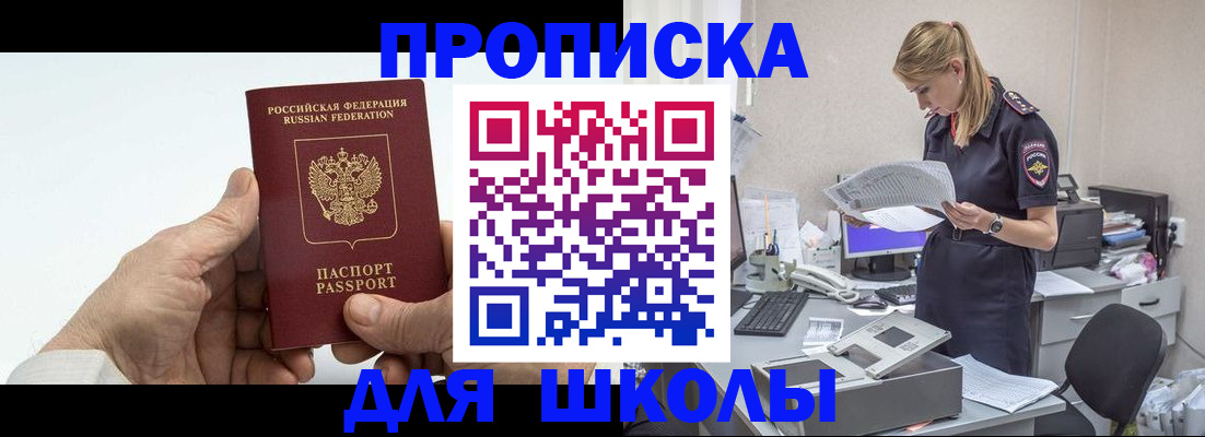временная регистрация госуслуги в Асино