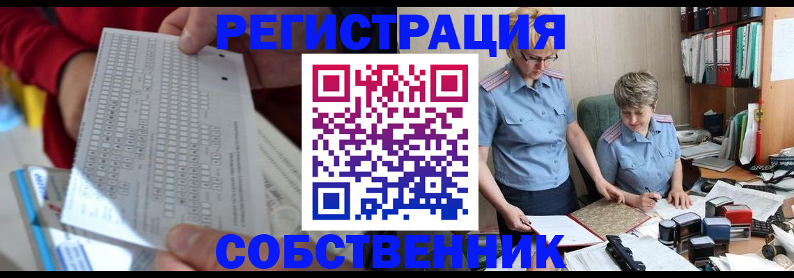 прописка для кредита в Асино